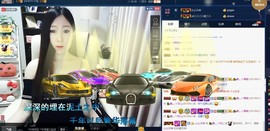 四川雨打湿了温州的夜主播照片