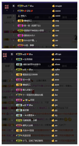 ♬℡蓉儿休主播照片