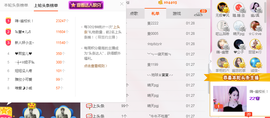 幽校长暂停主播照片