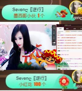 Sevenღ你七七呀主播照片