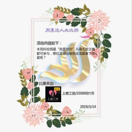 Sweet-如梦主播照片