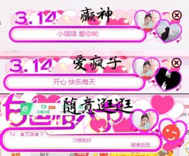 ♚艺琪♚充值代理主播照片