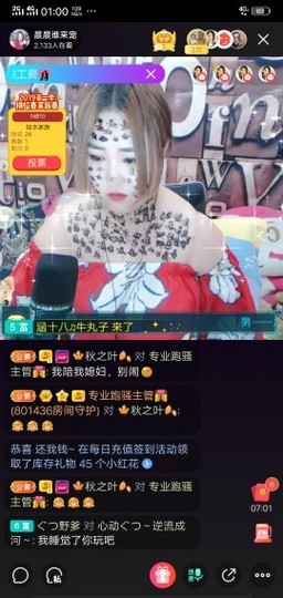 夏日毒阳主播照片