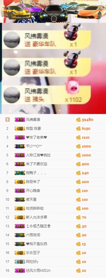 創(chuàng)世春秋～允沫的主播照片