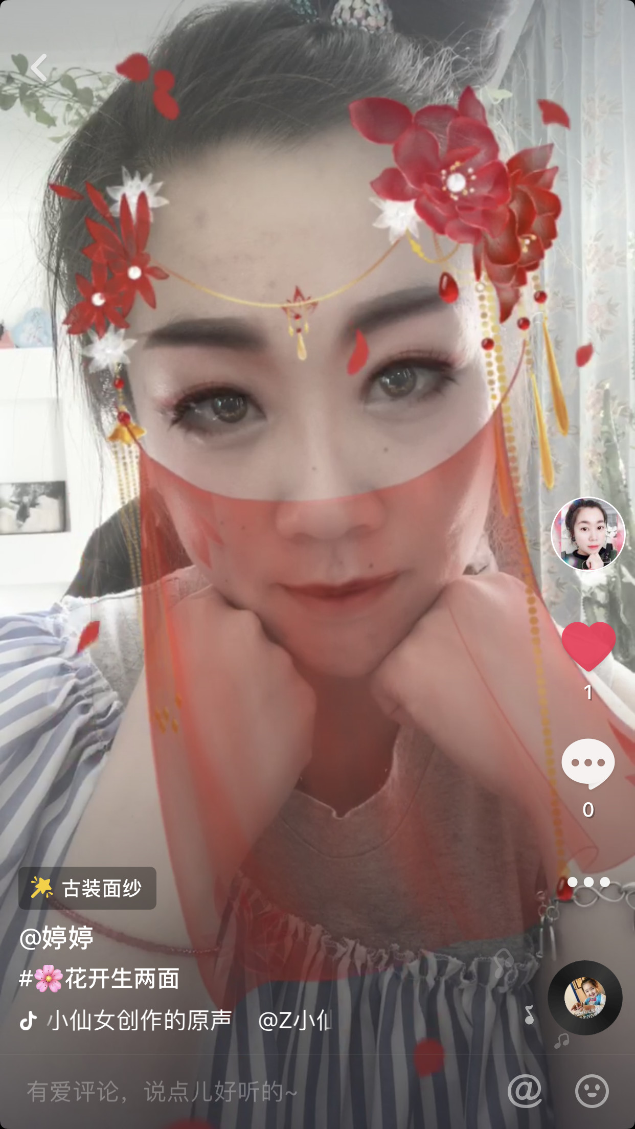 婷婷在等你的主播照片
