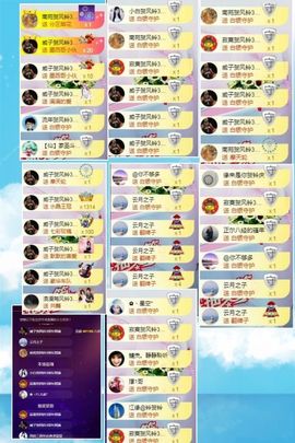 风铃在飞🍀守望幸福主播照片