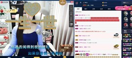 四川雨打湿了温州的夜主播照片