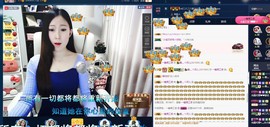 四川雨打湿了温州的夜主播照片