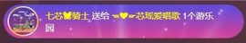 芯瑶❤️爱唱歌～主播照片