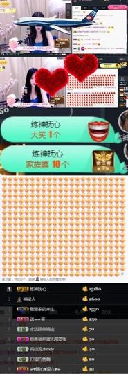 ♛甜甜主播照片