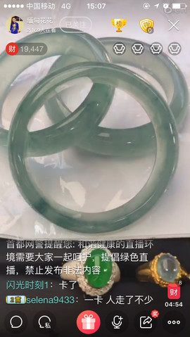 selena9433主播照片