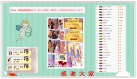 妍宝児╭☆╯浅笑依然主播照片