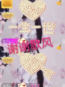 甜甜回来了主播照片