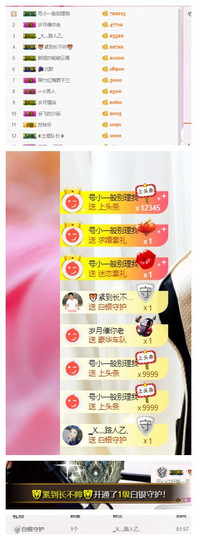 七℃~暂停直播主播照片