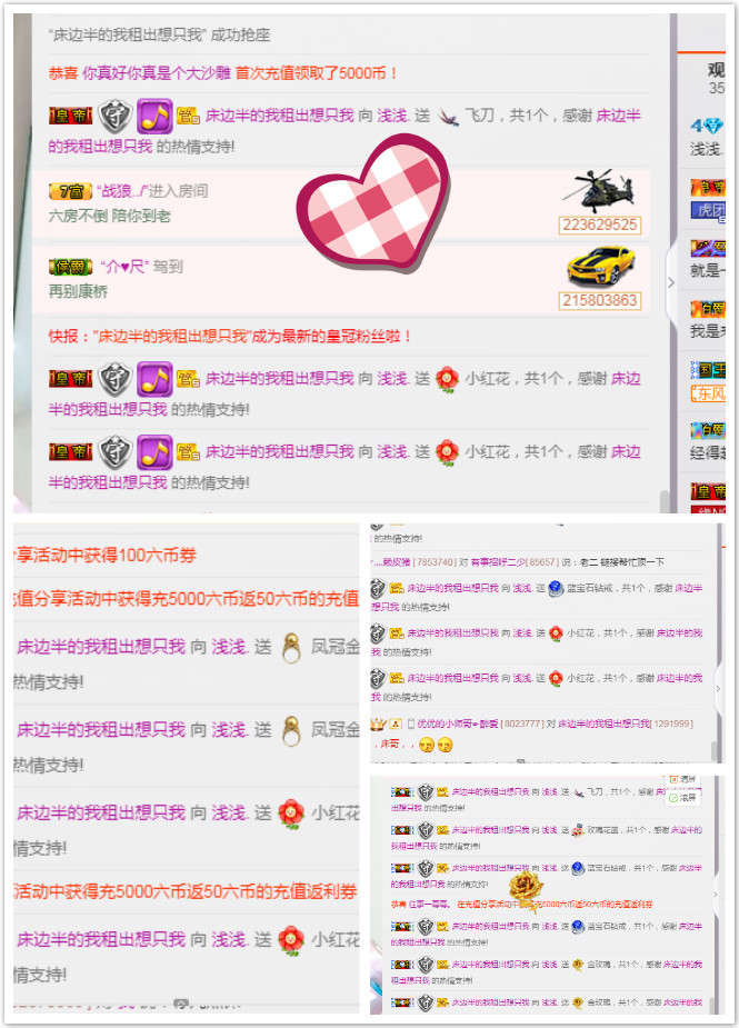 浅浅....暂停一周主播照片