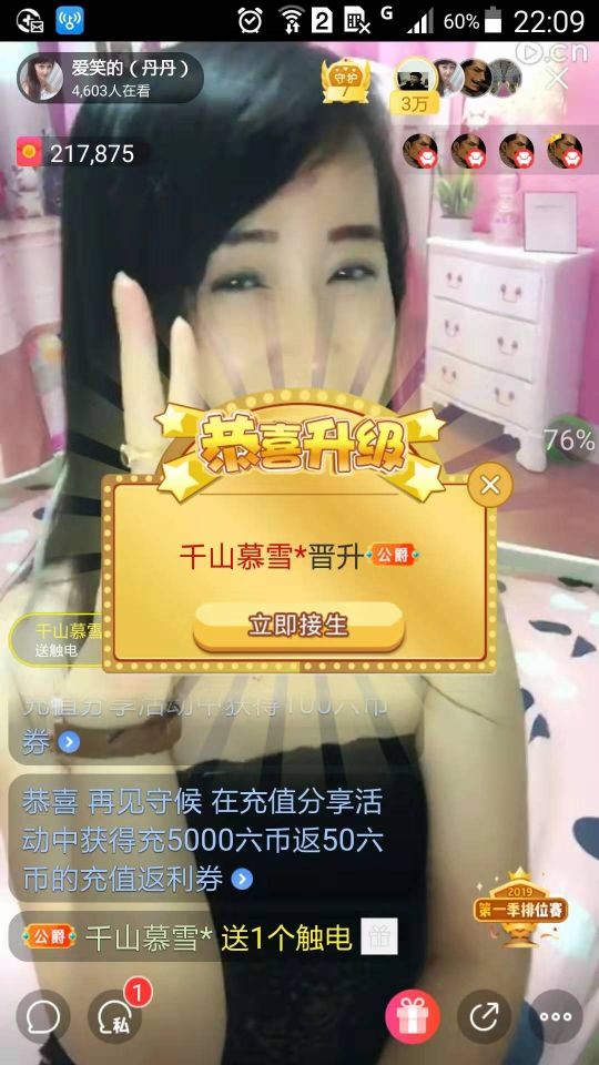 愛笑的】丹丹】的主播照片