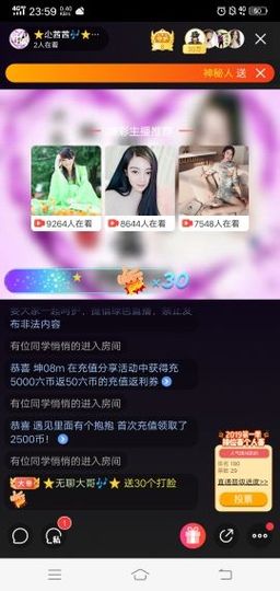 ⭐尐茜茜⭐主播照片