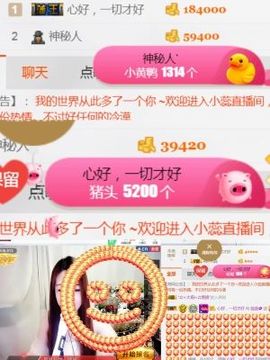 蕊蕊休息主播照片