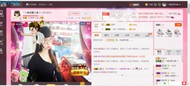 ╰ゞ✿迷雪儿✿ゞ╮主播照片