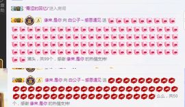 白公子退下了愿君安好主播照片