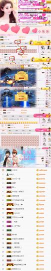 东方❤莎莎☂休主播照片