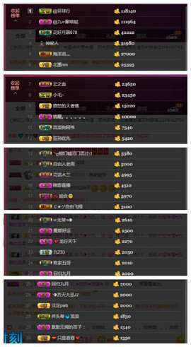 九小九，主播照片