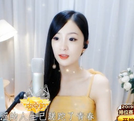 右手还是那个右手！！主播照片
