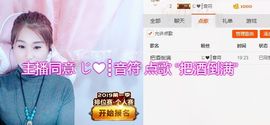 暖暖☞情主播照片