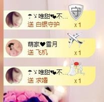 ☂客家甜心金牌代理☂主播照片