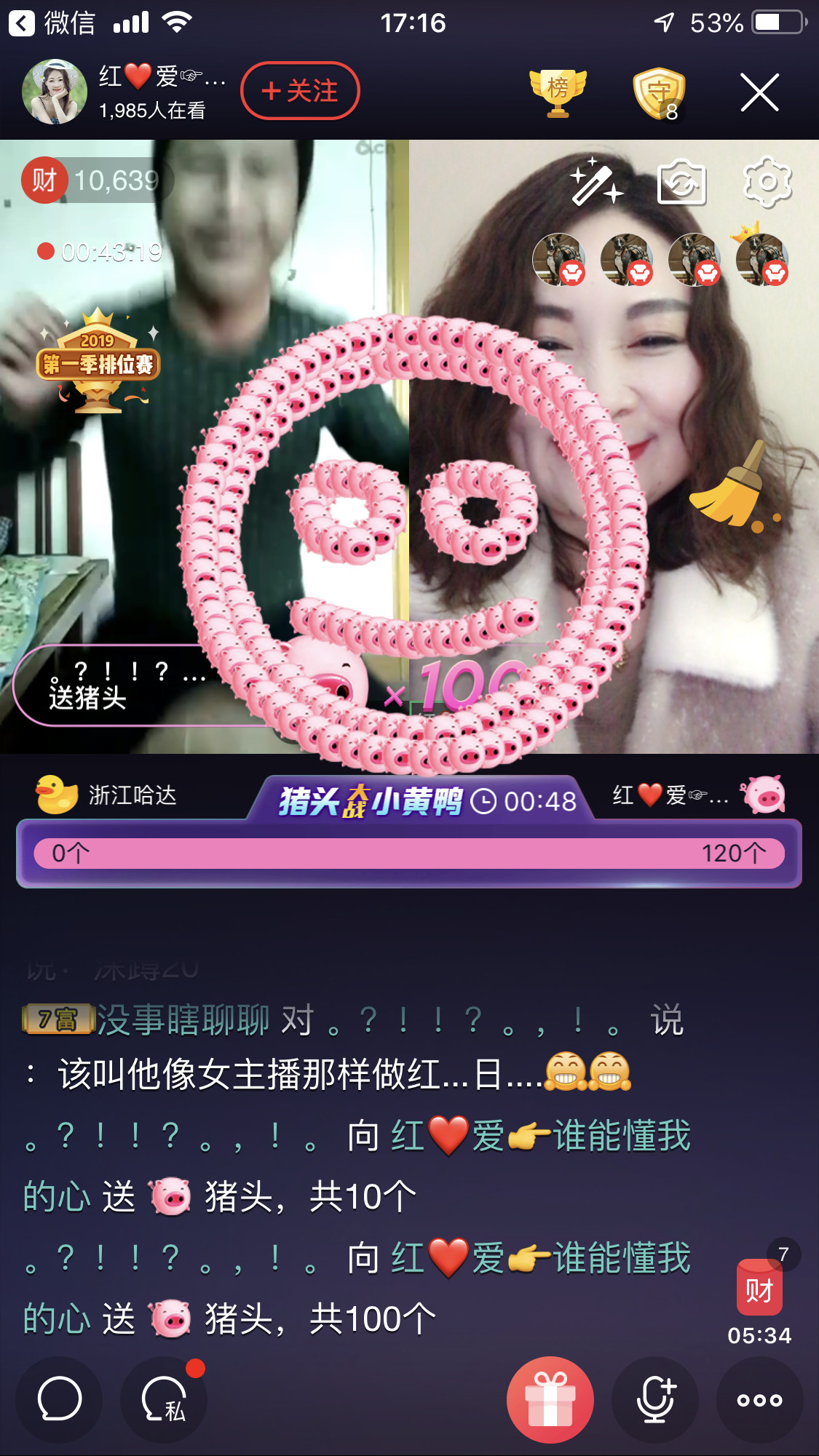 红爱💗谁能懂我心的图片