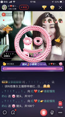 红爱💗谁能懂我心主播照片