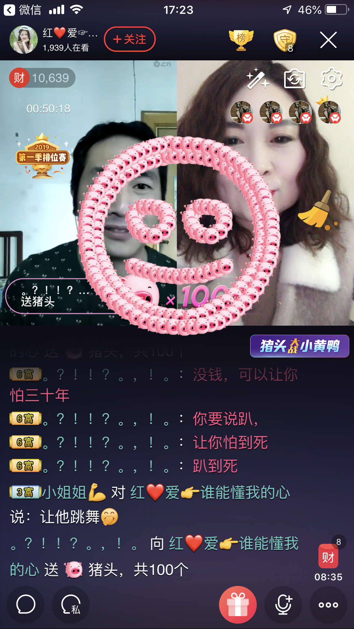 红爱💗谁能懂我心的图片