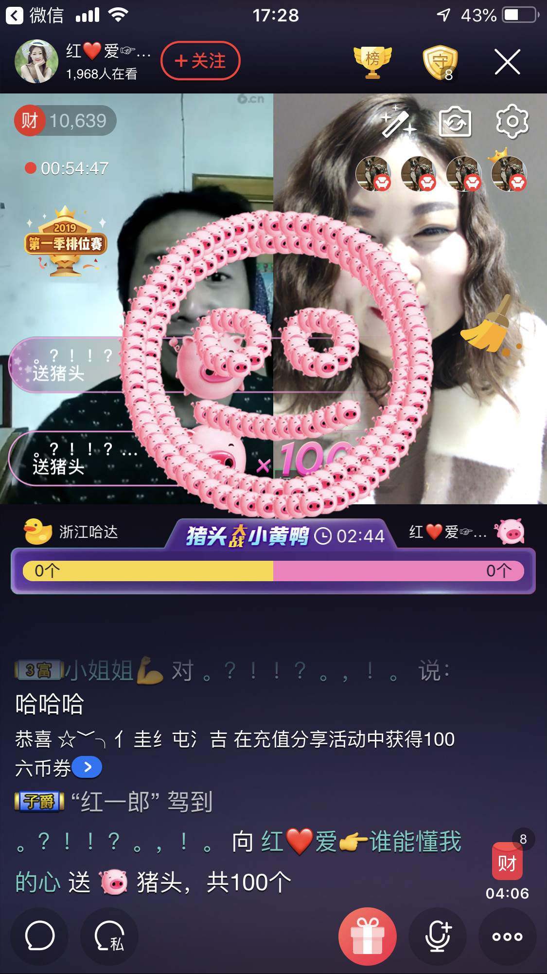 红爱💗谁能懂我心的图片