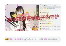 甜甜回来了主播照片