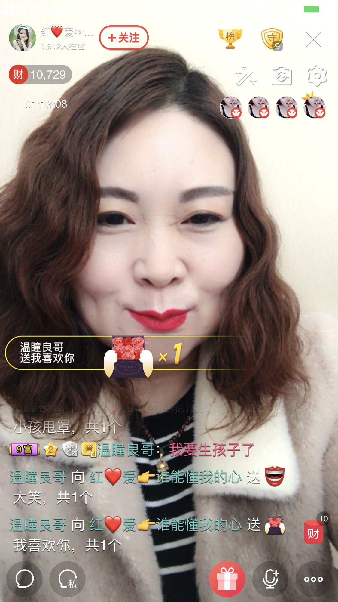 红爱💗谁能懂我心的图片