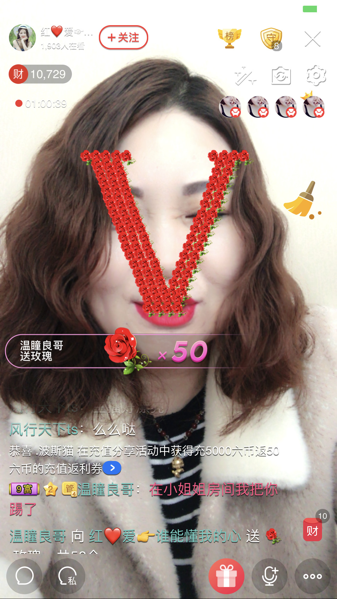 红爱💗谁能懂我心的图片
