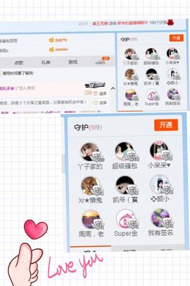 小狸吖～主播照片