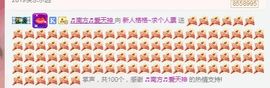112233~~主播照片