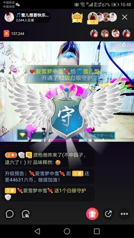 🎵雪儿想要快乐🎵主播照片