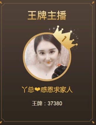 中秋佳节💕主播照片