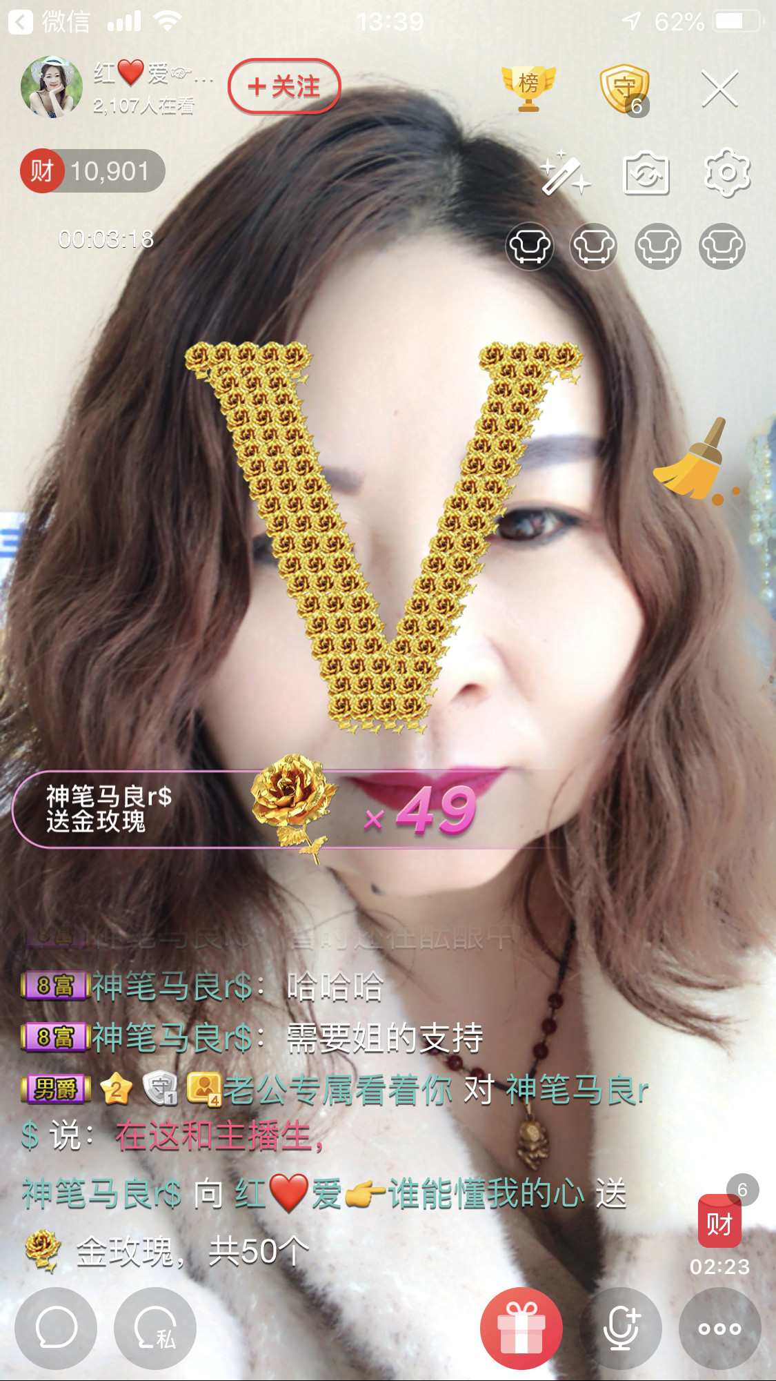 红爱💗谁能懂我心的图片