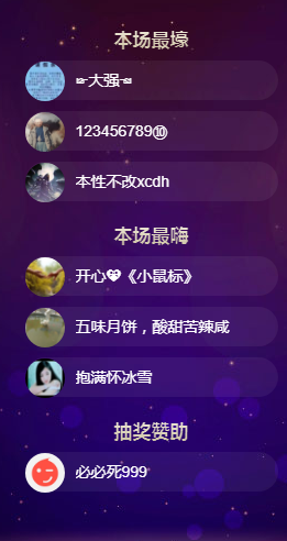 ╰❥℡冰雪每天40首主播照片
