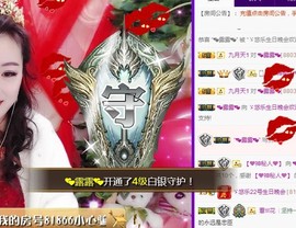 ゞ悠乐★婉儿つ主播照片