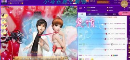 ゞ悠乐★婉儿つ主播照片