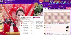 ゞ悠乐★婉儿つ主播照片
