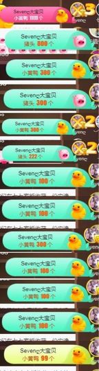 Sevenღ你七七呀主播照片
