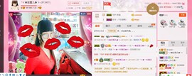 ╰ゞ✿迷雪儿✿ゞ╮主播照片