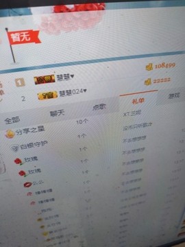 这不好起来了吗主播照片