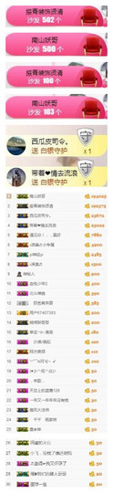 冰美感恩有你主播照片