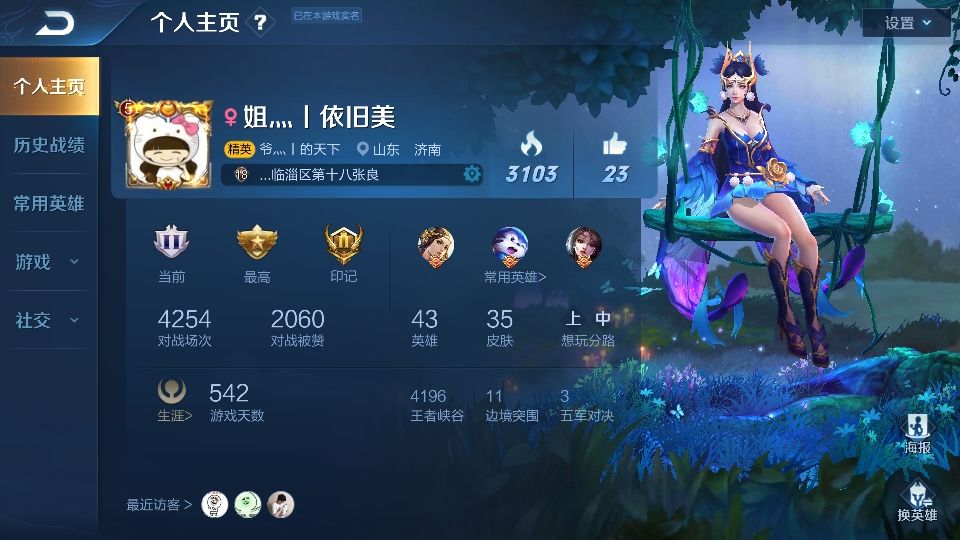 ღ大᭄娥ꦿ℡主播照片